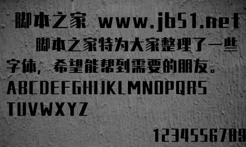 銳字工房光明大黑簡字體下載