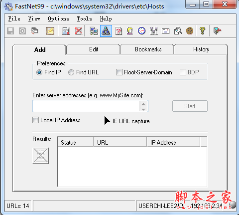 FastNet99(网络加速软件) V4.3 免费安装版
