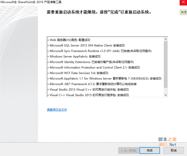 Microsoft SharePoint Server 2019 x64 MSDN 中文正式版(含序列号)