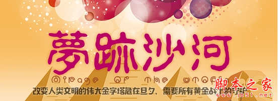 梦迹沙河1.0.11正式版 附攻略及隐藏密码 魔兽生存地图