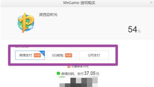 WeGame如何预购游戏？WeGame预购游戏教程