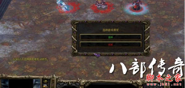 八部传奇V3.13正式版 附攻略及隐藏密码 魔兽防守地图