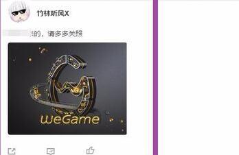 WeGame怎么发表动态？WeGame发布动态教程