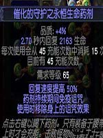 流放之路3.4游侠追猎者毒雨BD 新手平民BD攻略