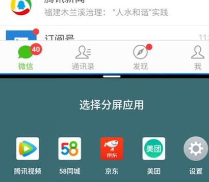 魅族note8如何分屏？魅族note8手机应用分屏教程