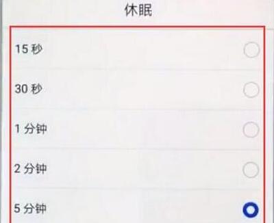 华为mate20怎么设置屏幕休眠时间？华为mate20屏幕亮屏时间设置