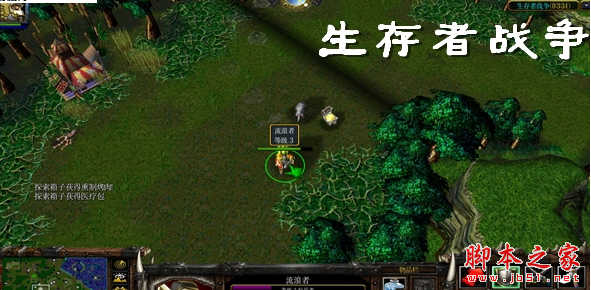 生存者战争v1.6正式版 附攻略及隐藏密码 魔兽生存地图 