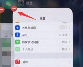 iphone xs怎么关闭后台应用？iphone xs关闭后台教程