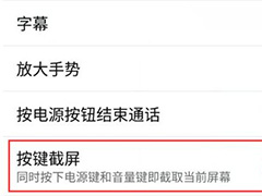 努比亚X如何截图？努比亚X多种截图方法介绍