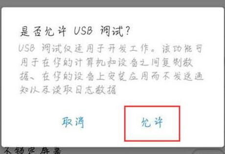 魅族手机怎么打开usb调试？魅族手机打开usb调试教程