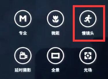 魅族手机怎么拍慢镜头？魅族手机慢镜头视频拍摄教程