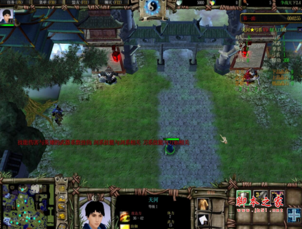 神仙传★争战天下2.4正式版 附隐藏英雄密码及攻略 魔兽防守地图