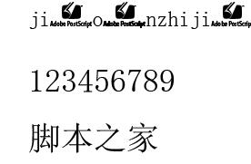 PostScript 曲线轮廓字体