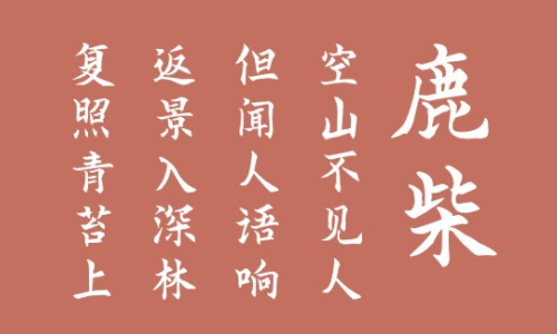 南构刘志文新楷字体