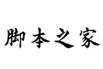 南构刘志文新楷字体