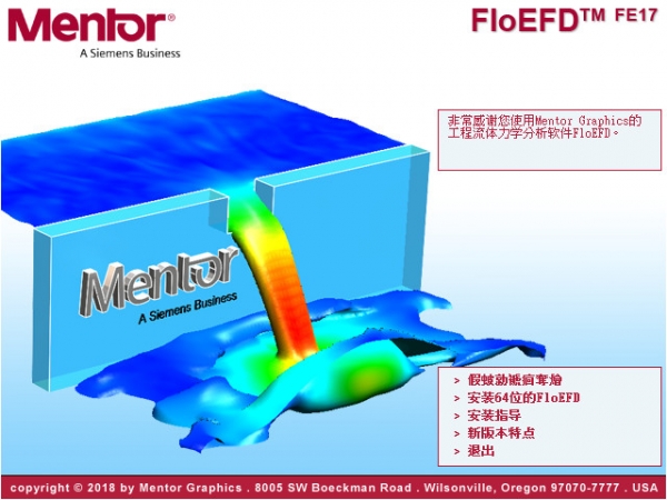 FloEFD 17(CFD计算软件)V17.4.0.4380 Linux版