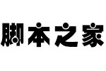 逐浪重圆字体 OTF字体