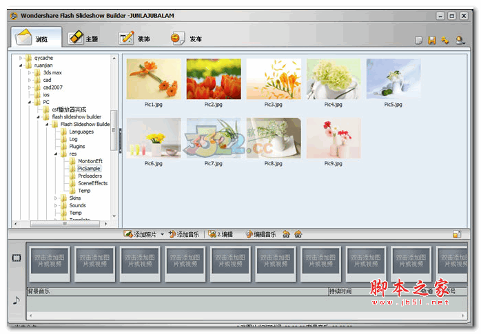 Adobe Flash builder 4.6 离线官方中文安装版 附软件简介