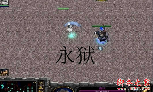 永狱0.6.1正式版 附攻略及隐藏密码 魔兽防守地图