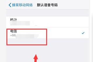 iPhone xs max怎么设置默认sim卡打电话？iPhonexs max默认拨号卡