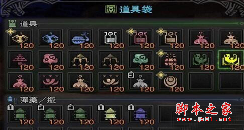 怪物猎人世界自制增加全物品携带上限MOD 附无限弹药