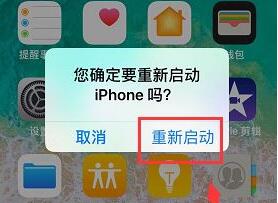 iPhone如何开启重新启动功能？苹果手机不用关机直接重启的方法