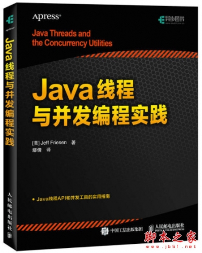 Java线程与并发编程实践 中文完整pdf扫描版[42MB]