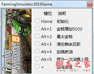 模拟农场19六项修改器 免费绿色版