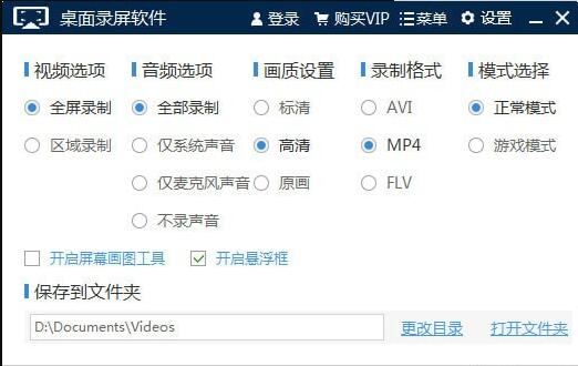 迅捷桌面录屏软件 V1.0 中文安装版