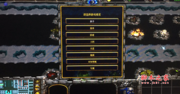 荣耀之战1.4正式版 附游戏攻略及隐藏英雄密码 魔兽防守地图