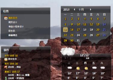 晓日程桌面日历 v4.0.24.0 官方安装版