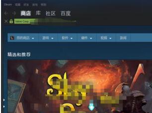 steam无法载入网页错误代码2如何解决？