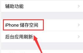 iPhone XR存储空间不足怎么办？iPhone XR清理内存方法