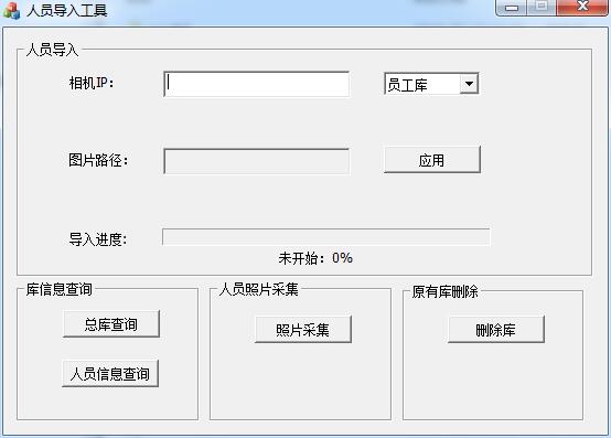 前端导入工具(信息录入工具)V2.0 绿色免费版