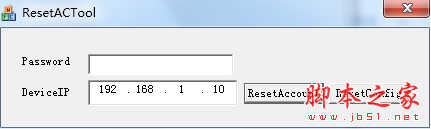 ResetACTool(摄像机密码清除软件) v1.0 免费绿色版