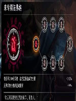 暗黑血统3法弗纳附魔怎么样 法弗纳锻造石升级路线介绍