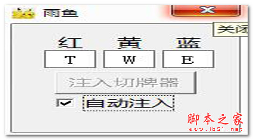 LOL雨鱼切牌助手(卡牌大师切牌工具) v12.8 最新绿色版