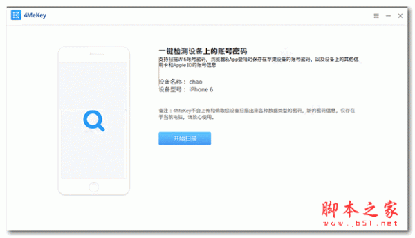 Tenorshare 4MeKey(ios密码管理器) v4.2.3.3 免费中文安装版