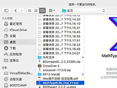 CrossOver Mac版如何使用？CrossOver使用教程