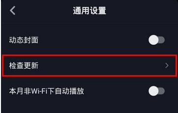 抖音怎么检查更新版本？抖音升级到最新版本教程