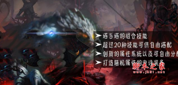 魔灵TD1.0.1正式版 附游戏攻略及隐藏英雄密码 魔兽塔防地图