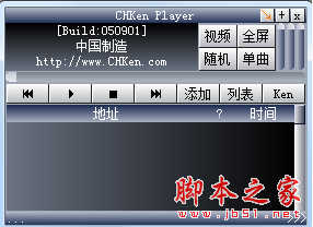 中国制造音乐视频播放器 v1.0 免费绿色版