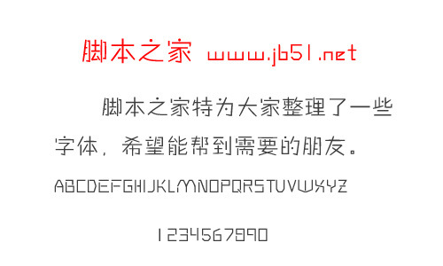 方正稚艺简体字体