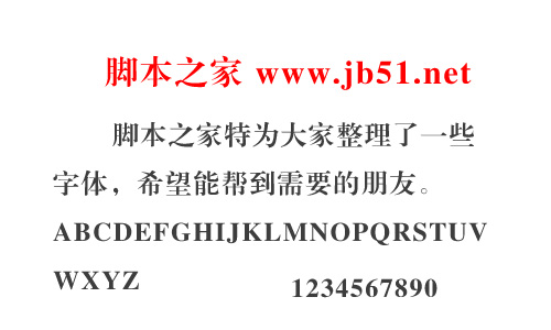 方正小标宋简体字体