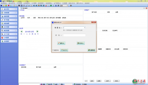 米多GSP管理软件 v2.21 免费安装版