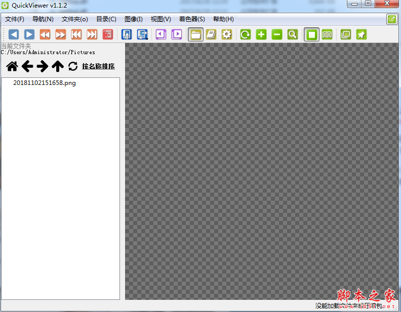 QuickViewer 图片浏览器 v1.1.5 官方中文绿色免费版