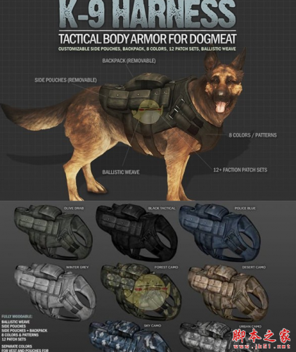 辐射4防弹衣mod下载