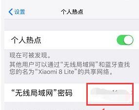 iPhone XR怎么开启个人热点？iPhone XR打开热点教程