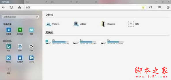 我的电脑uwp版(文件管理软件) v2.1.2.0 免费安装版 