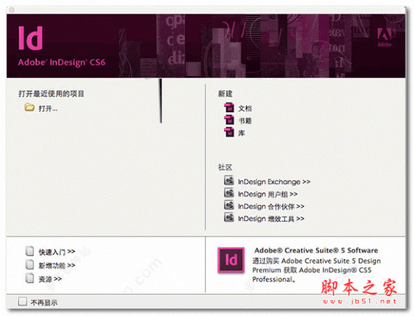 Adobe InDesign cs6 for mac 补丁 苹果电脑版